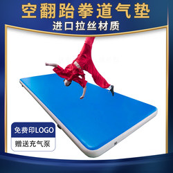Inflatable Air Mat for Taekwondo, Martial Arts, Sanda, Gymnastics, Dance, Sports, and Protective Sponge Mat