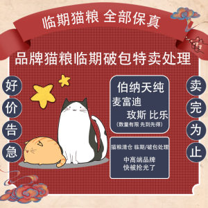 Lianqi Cat Fa Raniaborn Bernard Pure Permustefaba's brother becomes a special grain for the main food clearance
