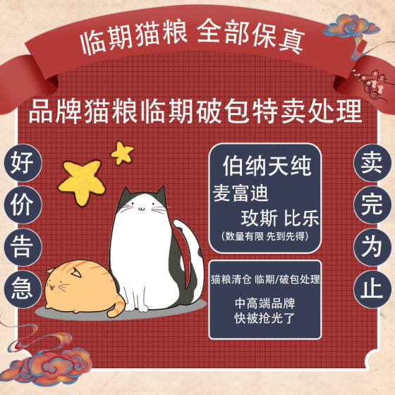 Lianqi Cat Fa Raniaborn Bernard Pure Permustefaba's brother becomes a special grain for the main food clearance
