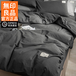 Muji All-Cotton Bedding Four-Piece Set Pure Cotton 2026 New Model Duvet Cover Bed Sheet Quilt Cover Fitted Sheet Bedding Three-Piece Set