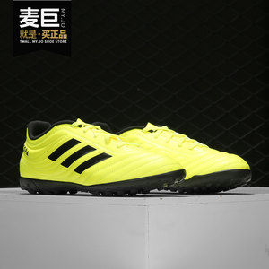 
Adidas/Adidas genuine COPA 19.4 TF Men's hard artificial turf soccer shoes F35483