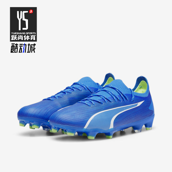 Puma/Puma genuine ULTRA ULTIMATE men and women anti-slip sports football shoes 107311-03