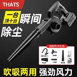 Rechargeable Hair Dryer, High-Power Industrial-Grade Blower, Dual-Purpose Blowing and Suction, Powerful Dust Collector, Wireless Barbecue Blower