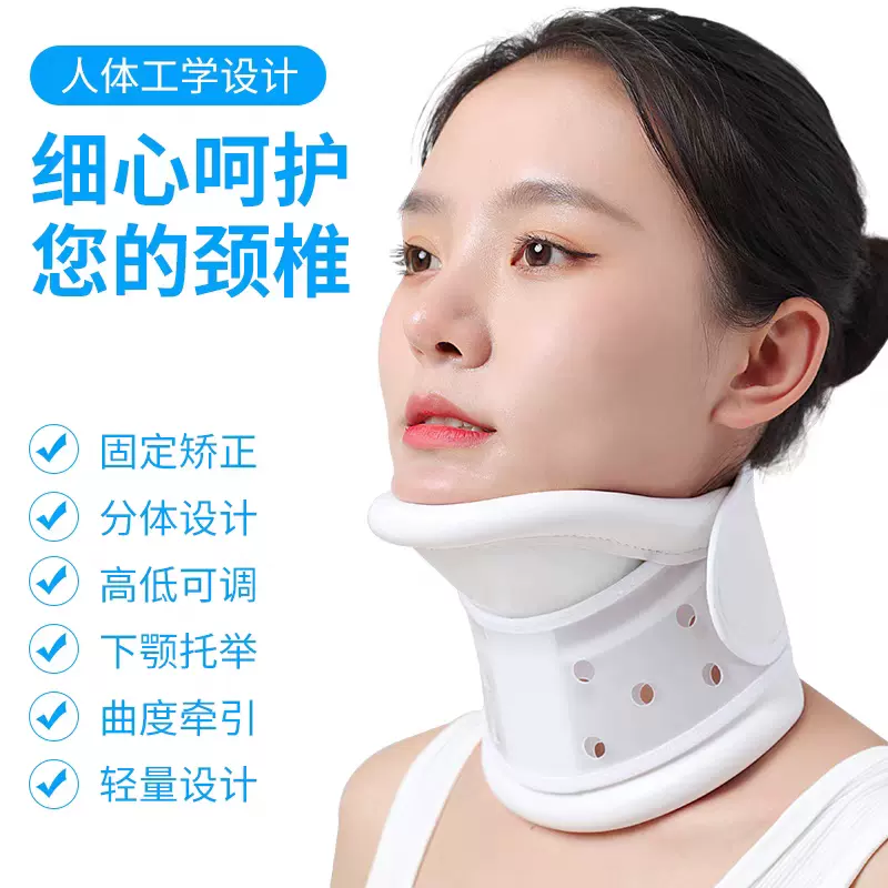 夏季透气可调颈托颈椎固定圈家用颈部矫正支撑架落枕保护颈椎