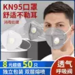 Khẩu trang chống bụi chính hãng chống bụi công nghiệp kn95 được đánh bóng dễ thở chống virus than hoạt tính hàn phun sơn mỏ than khẩu trang phòng độc