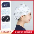 Mũ phẫu thuật nữ, mũ phòng mổ y tế cotton nguyên chất, mũ nha sĩ răng miệng nam, mũ tròn, mũ y tá cao cấp 