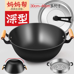 Thickened Traditional Iron Wok, Deep Flat-Bottomed Cooking Pot, Household Double-Handle Cast Iron Wok, Induction Cooker Compatible, Non-Stick Large Pot