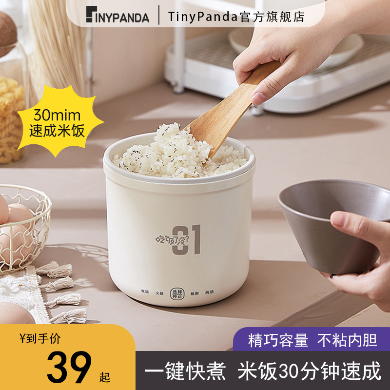 Walmart Panda Rice Tiny Panda Mini Rice Cooker - 1L Smart Multi-Function Cooker