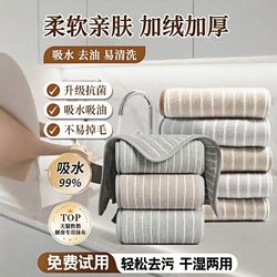 Kitchen-Specific Rags, Household Non-Greasy Absorbent Towels, Lint-Free Table Cloths, Household Cleaning Supplies, Dishwashing Cloths