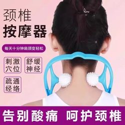 Cervical Massager for Shoulder and Neck, Manual Neck Clamp Massager for Home Use, Neck Protection Device, Kneading Neck and Head Massager