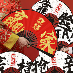 Groom's Fan for Picking up the Bride, Chinese Style Bridesmaid Wedding Fan, Wedding Props, Groom's Double-Sided Folding Fan, Silk Cloth, Creative