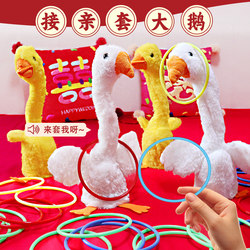 Wedding Door-Blocking Game, Swinging Duck Ring Toss, Wedding Prank on the Groom and Groomsmen, Big Goose Creative Interactive Props