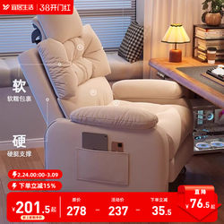 Computer Chair for Home Use, Comfortable for Long Sitting, Reclining and Sleeping, Office Chair, Bedroom Single Sofa Chair, Gaming Chair