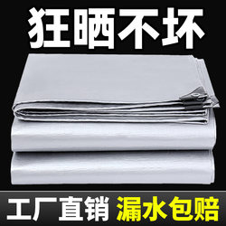 Special Cloth for Street Stalls, Thickened Waterproof and Moisture-Proof Floor Mat, Outdoor Mat, Portable Picnic Mat, Camping Cushion, Beach Mat