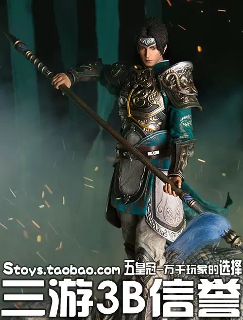 RingToys 1/6 真三國無雙8 系列趙雲可動人偶現貨