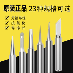 Soldering Iron Tip 936 Internal Heating Type Electric Soldering Iron Pointed Tip Horseshoe-Shaped Copper Soldering Iron Tip Constant Temperature 900m Universal Accessories