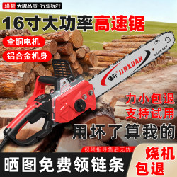16inch High-Power Electric Saw, New High-Speed Logging Saw, 220V Household Small Handheld Saw, Tree Saw, Wood Saw, Electric Chain Saw