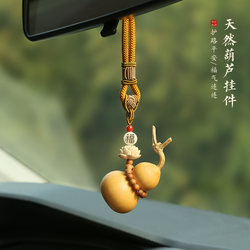 Hand-Woven Gourd Car Pendant, Car Decoration Gourd Pendant, Rearview Mirror Hanging Ornament, Handlebar Accessory, Cultural Artifact