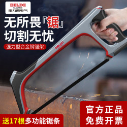Delixi Steel Saw, Hand Saw, Small Household Handheld Saw, Iron Saw Blade, Steel Saw Bow, Small Steel Saw, Saw Bow, Steel Saw Frame