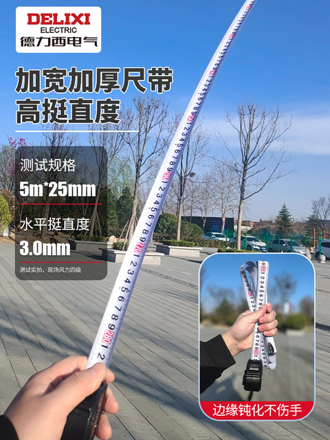 Ten Meter Ruler Delixi steel tape measure 5 meters household meter ruler 3 meters 10 ...