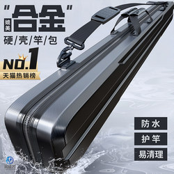 Hard-Shell Fishing Rod Bag, Lightweight Fishing Gear Bag, Fishing Bag, Multi-Functional Special Rod Bag, Portable Fishing Gear Bag, Waterproof
