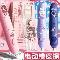 Electric Eraser for Elementary School Students, Erases Cleanly, Rechargeable, Art Student Highlight Eraser, Automatic Eraser, Stationery, High-Tech, Popular Online, Eraser-Like Children's Vacuum Cleaner Set, Low Debris, Leaves No Marks