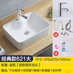 Small-Sized Balcony Washbasin, Household Ceramic Countertop Basin, Rectangular Bathroom Single Basin