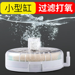 Fish Tank Filter Water Fairy Three-In-One Small Fish Tank Oxygenator Mini Waste Suction Device Water Purifier Silent Built-In Water Pump