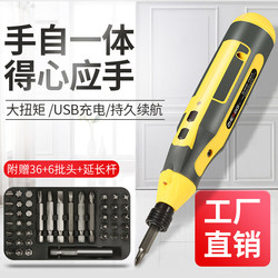 Mini Electric Screwdriver Set Rechargeable Wireless Electric Drill Multifunctional Household Bit Cross Small High Power