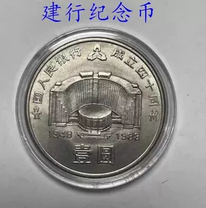 建行纪念币- Top 100件建行纪念币- 2024年5月更新- Taobao