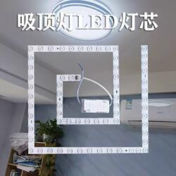 Led Square Lamp Core Ceiling Lamp Replacement Light Strip Light Chip Circular Lamp Bead Dimming Light Panel Round Magnetic Light Strip