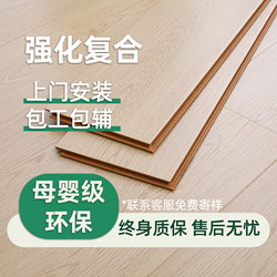 Laminated Wood Flooring 12mm Environmentally Friendly Wear-Resistant and Waterproof Manufacturer Direct Sales Mid-Century Style Package Installation Package Accessories Commercial