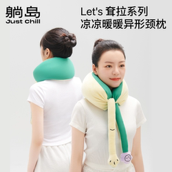 U-Shaped Neck Pillow for Travel, Office Nap, Airplane Pillow, Holiday Gift