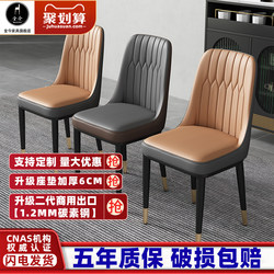 Nordic Dining Chair for Home Use, Simple and Luxurious Dining Table and Chairs, Modern Hotel Stool, Mahjong Chair