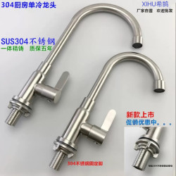 Single Cold Water Faucet for Sink, 304 Stainless Steel Kitchen Sink, Household Dishwashing/Laundry Sink Universal Faucet