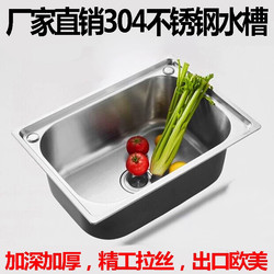 304 Stainless Steel Sink, Vegetable Washing Basin, Kitchen Sink, Balcony Single Basin, Large and Small Single Sink, Household Dishwashing Sink, Thickened Basin