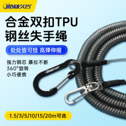 Jiuyan Steel Wire Anti-Loss Rope, Automatic Retractable Fishing Rod, Large Fish Anti-Loss Rope, Alloy Double Buckle, Fishing Lure Anti-Detachment Rope