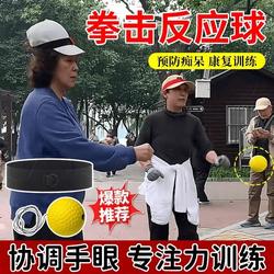 Fitness Ball for Middle-Aged and Elderly People, Head-Mounted Boxing Reaction Ball, Adult Exercise Rebound Ball, Sports Elastic Ball