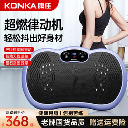 Konka Fat-Burning Machine for Slimming, Reducing Belly Fat, and Burning Fat through Exercise, a Weight Loss Tool for Lazy People
