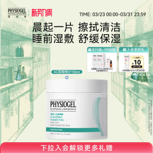 
Fesijia Wet Compress B5 Moisturizing, Soothing, Redness Moisturizing Mask, Acne, Oil Control, Exfoliation, Korea