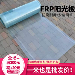 Sunshine Board Transparent Rain Shelter Outdoor Open-Air Window Greenhouse Transparent Tile Sunshade Board Roof Frp Solar Panel