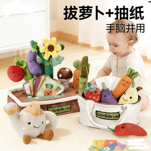 Baby Fruit and Vegetable Pulling Baby Carrot Pulling Paper 0-1 Years Old Plush Basket Doll Toddlers Can Nibble Vegetables