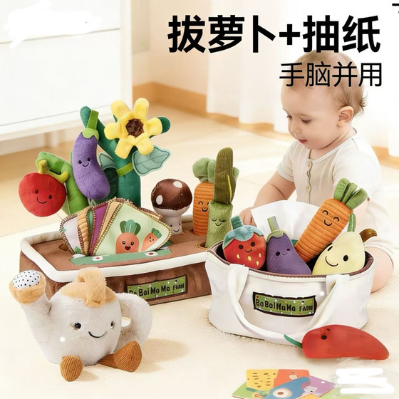 Baby Fruit and Vegetable Pulling Baby Carrot Pulling Paper 0-1 Years Old Plush Basket Doll Toddlers Can Nibble Vegetables