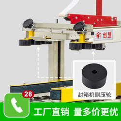 Carton Sealing Machine Accessories, Tape Machine Parts, Carton Sealing Auxiliary Bracket Assembly, Guide Wheel Assembly, Side Pressure Wheel