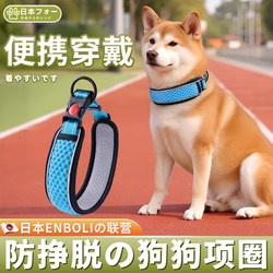 Dog Collar, Neck Strap, Dog Leash, Neck Ring for Small and Medium-Sized Dogs, Walking Rope, Traction Rope, Shiba Inu Pet Dog Collar