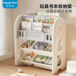 Simiao Children's Bookshelf Toy Storage Rack Kindergarten Baby Picture Book Rack Small Household Storage Rack Storage Cabinet
