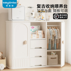 Simaiao Feeding Table Storage Cabinet Children's Toy Storage Rack Baby Wardrobe Baby Supplies Storage Cabinet Storage Rack