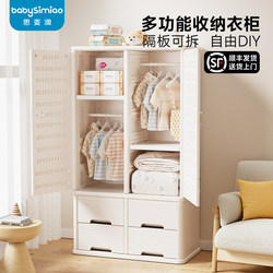 Simiao Wardrobe Baby Feeding Table Children's Toy Storage Cabinet Boys and Girls Bedroom Household Large-Capacity Storage Cabinet
