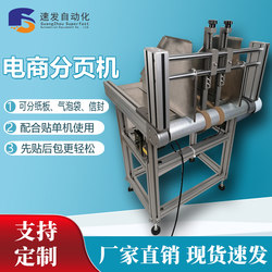 E-Commerce Cloud Warehouse Paging Cardboard Boxes Bubble Bags Envelopes Shipping Labels Automatic Express Delivery Labels