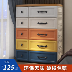75cm Multi-Layer Storage Box Plastic Drawer-Type Storage Cabinet Kidsren's Storage Cabinet Baby Wardrobe Toy Storage Cabinet